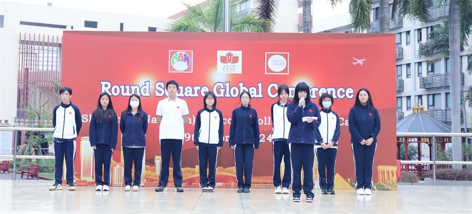 深圳（南山）中加学校举行圆方全球会议筹备启动仪式