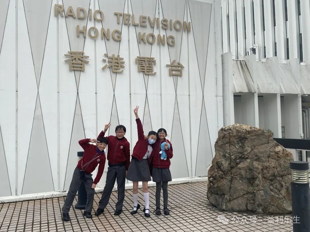 漢鼎事 | 漢鼎小學生參與香港電台節目——《玩玩星期天》