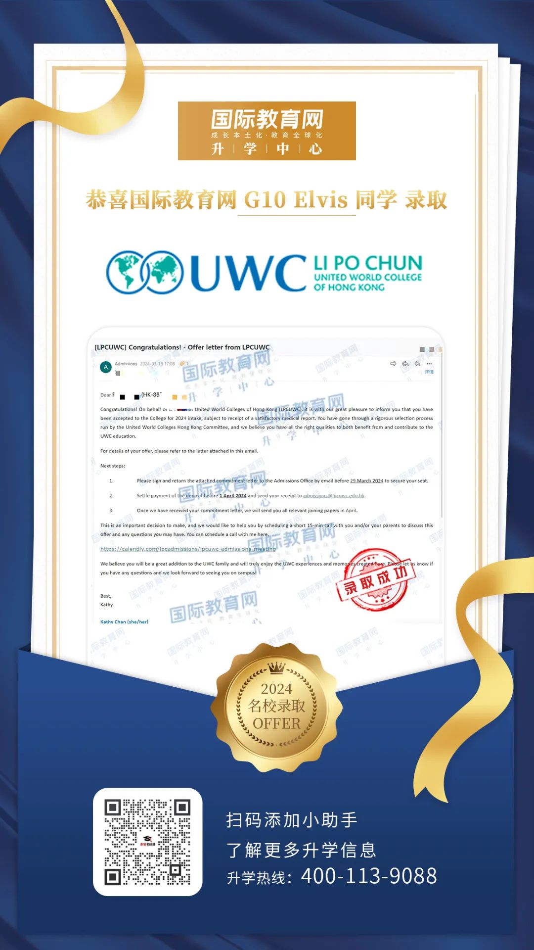 申内地UWC被拒，却被香港UWC录取，他做对了什么？