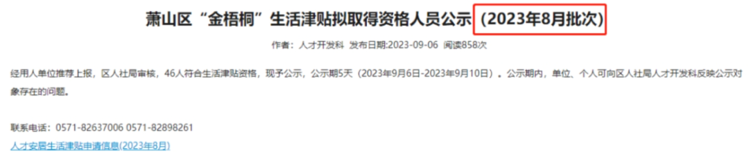 朗途留学 | “抢人”进行时！杭州官宣：留学生无需落户，最高领取10万市区级补贴！