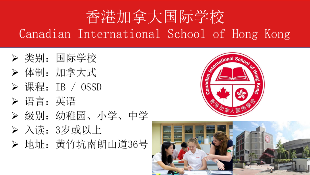 攻略｜香港国际学校申请流程及学校推荐