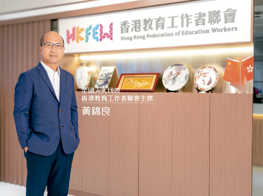 香港教联会特许批准 ｜佛山ASJ教师团队成为正式一员！