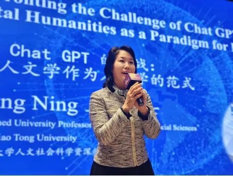 大咖进校园｜王宁院士：面对Chat GPT挑战——以数字人文为范式探索人文学科的新路径