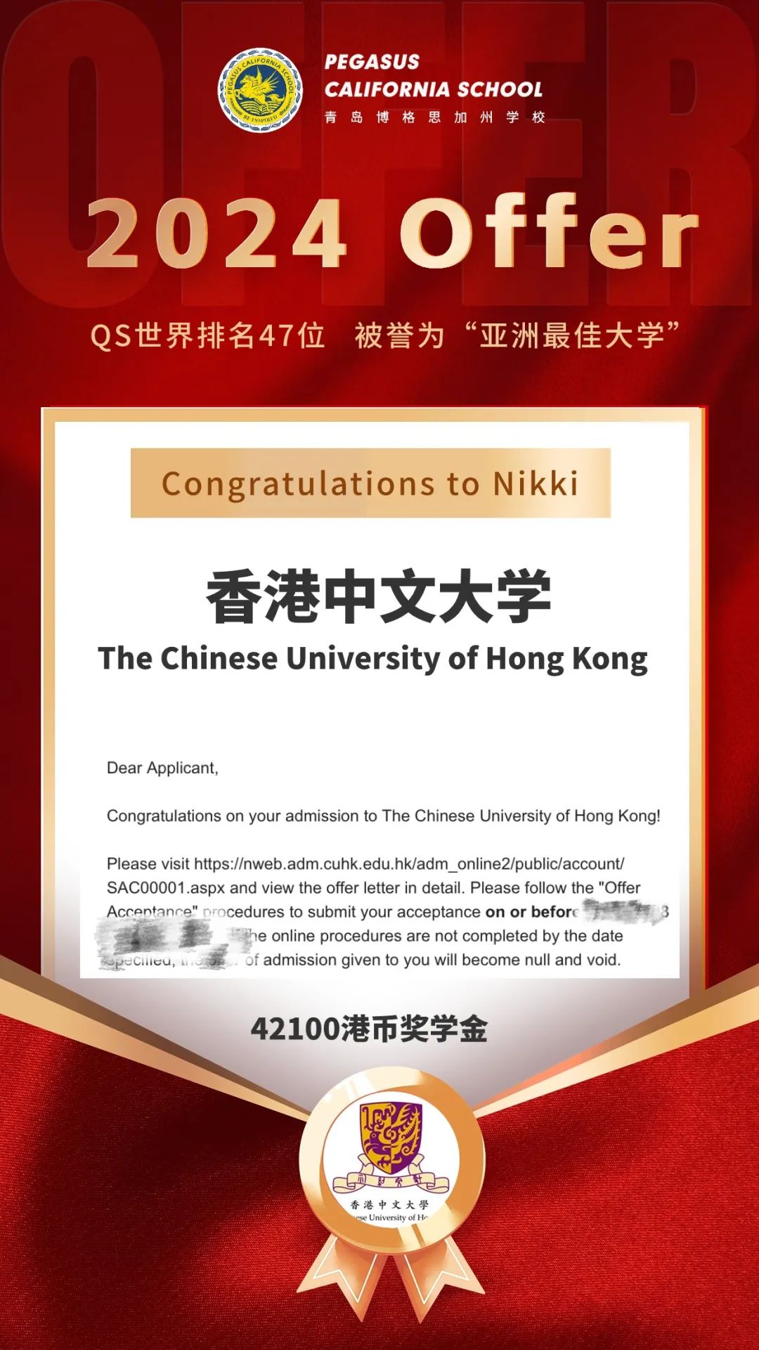 录取捷报 | 超高奖学金！亚洲顶尖学府香港中文大学offer来啦！