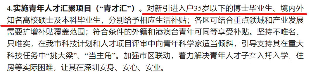 朗途留学 | “抢人”进行时！杭州官宣：留学生无需落户，最高领取10万市区级补贴！