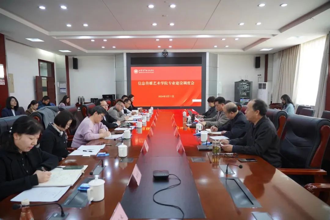 北京中育贝拉国际高中-北青政与中育贝拉举行关于中外合作办学与产教融合专题调度会议