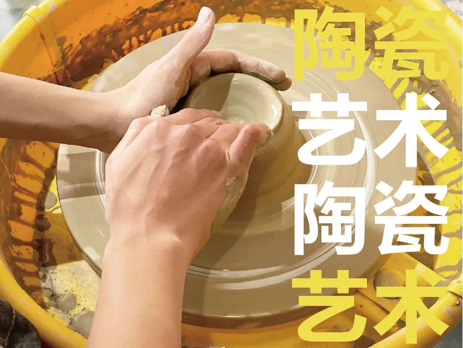陶瓷艺术 - 陶罐的五种制作技法以及烧制｜BACA青少年创意课
