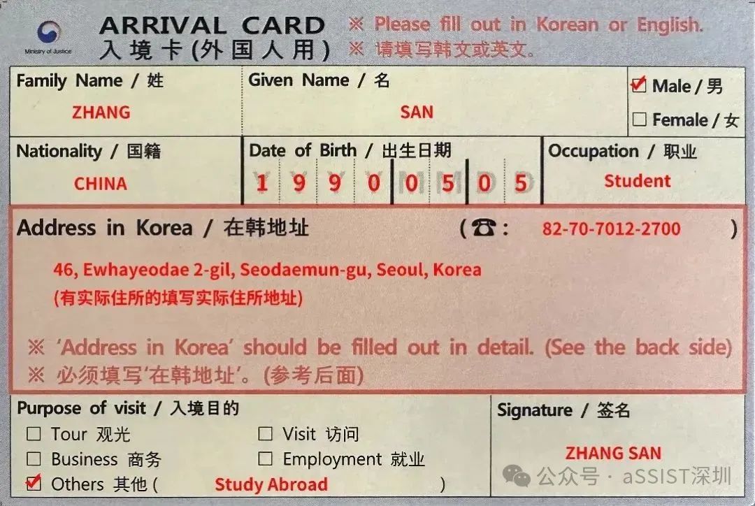 欢迎回校！ 韩国留学入境政策及流程