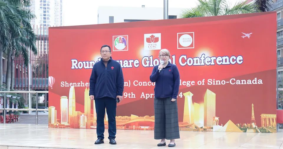 深圳（南山）中加学校举行圆方全球会议筹备启动仪式