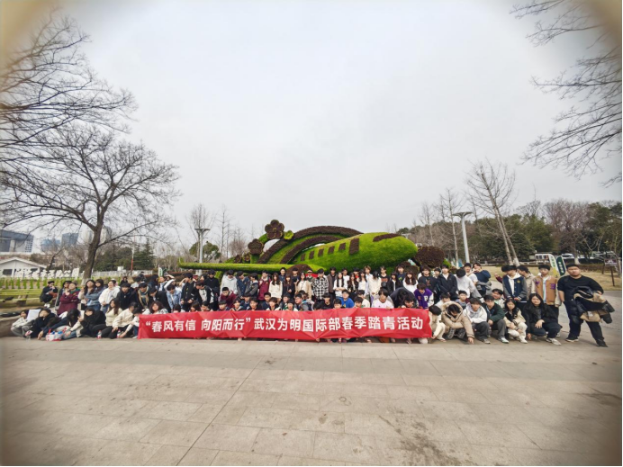 春风有信  向阳而行|武汉为明高级中学国际部春季踏青活动