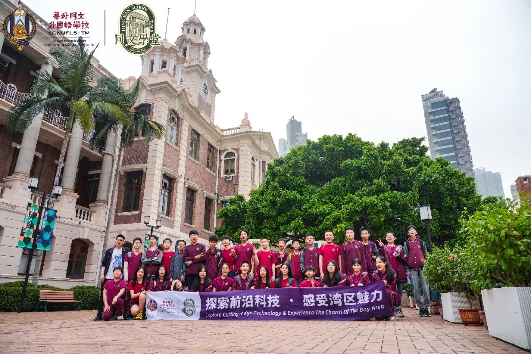 Field Trip 世界即课堂 | CEP中学七年级香港科技人文探究之旅
