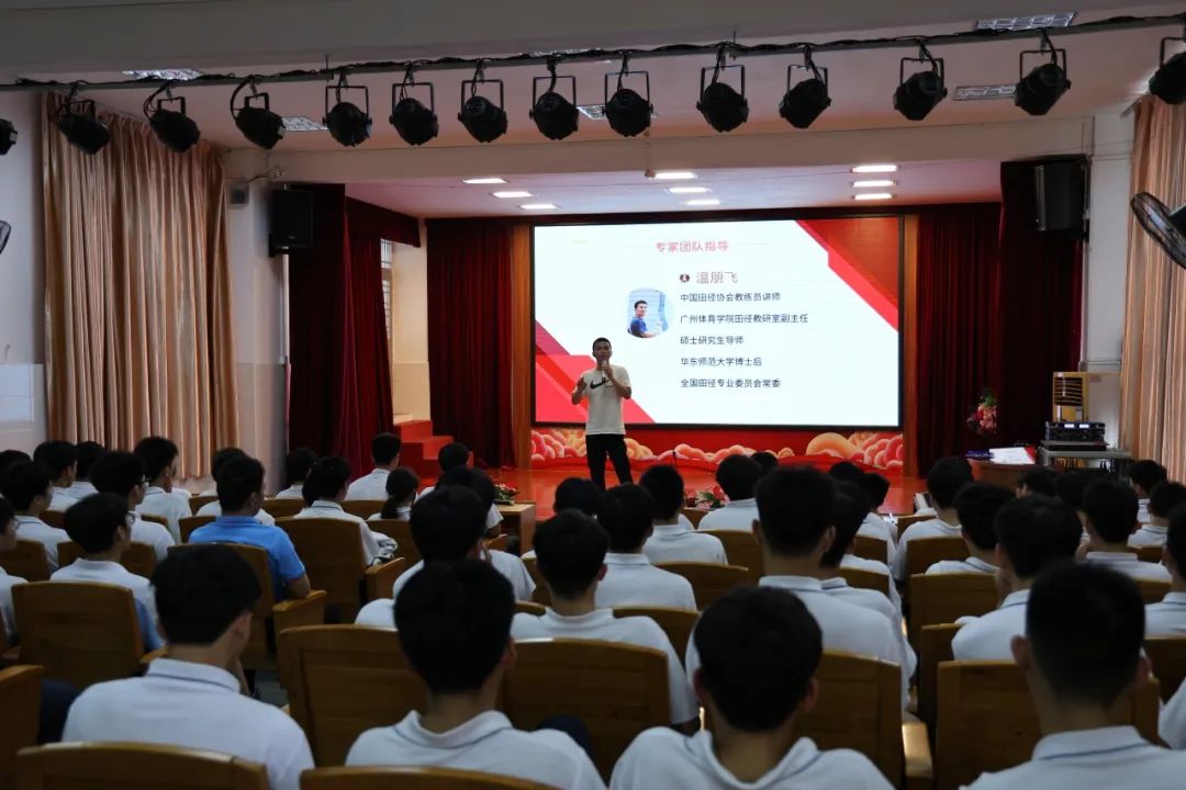 广州体育学院温朋飞副主任到我校开展体育专题讲座