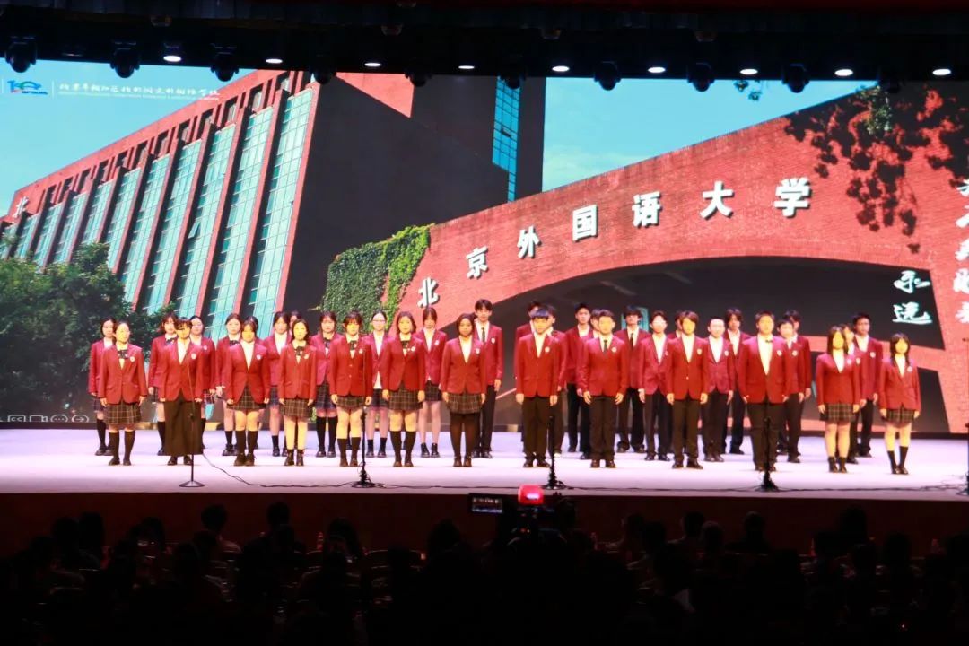 庆祝北京外国语大学同文外国语学校建校10周年大会隆重举行！