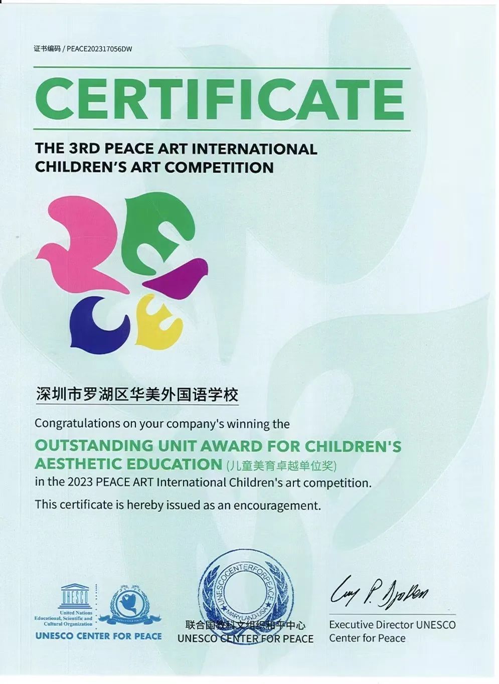 喜報！我校榮獲聯合國教科文組織和平中心授予“兒童美育卓越單位獎”，師生再獲國際藝術大獎！