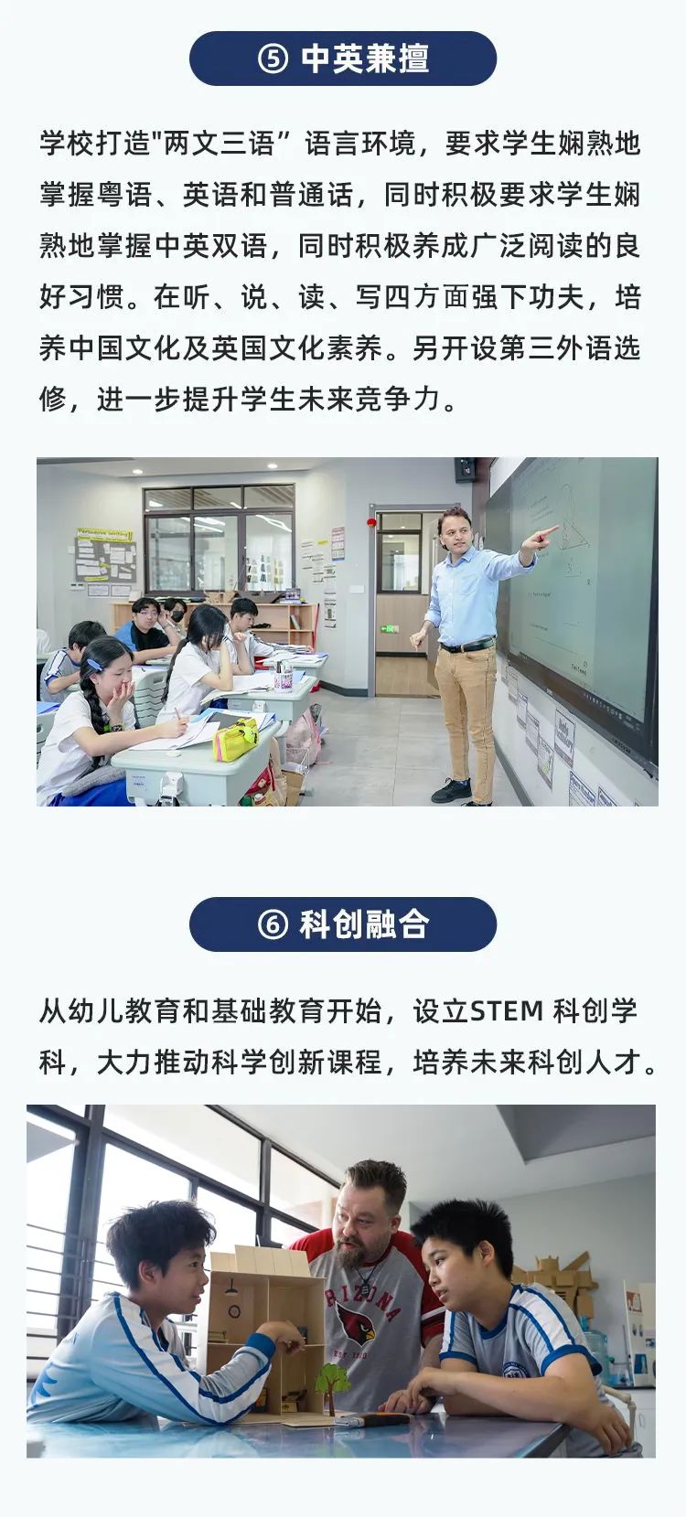 普林云海港人子弟学校2024-2025学年秋季报名开始啦！