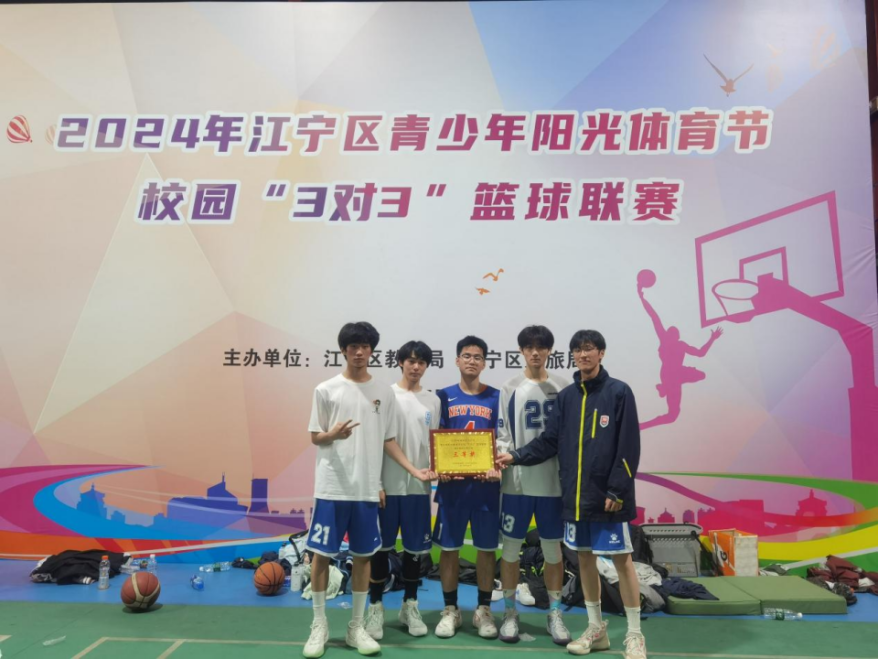 校外活动|初出茅庐，国高篮球校队荣获区比赛三等奖！