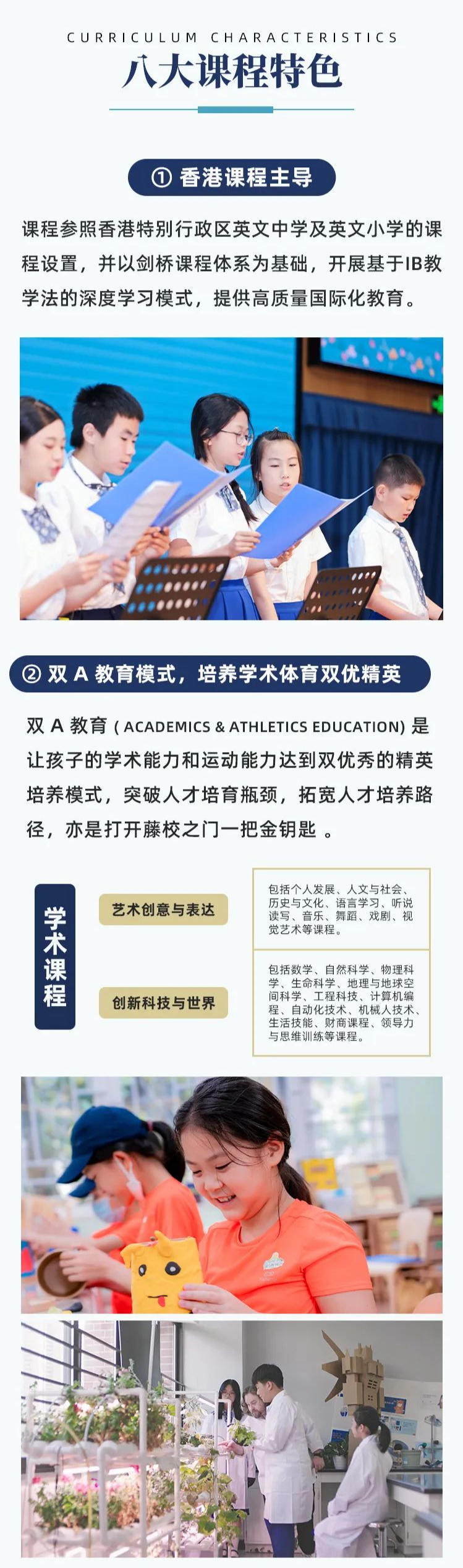 普林云海港人子弟学校2024-2025学年秋季报名开始啦！