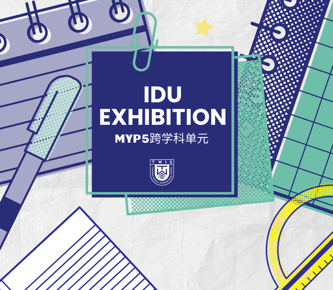 MYP5 IDU EXHIBITION｜我们用歌曲创作、摄影、绘画等多维媒介解构刻板印象