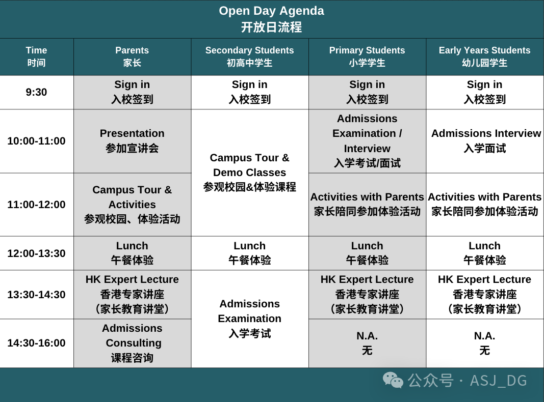 Open Day @ASJ (Dongguan) ｜ 5.4相聚东莞ASJ，开启缤纷择校之旅，预见孩子潜力发展！