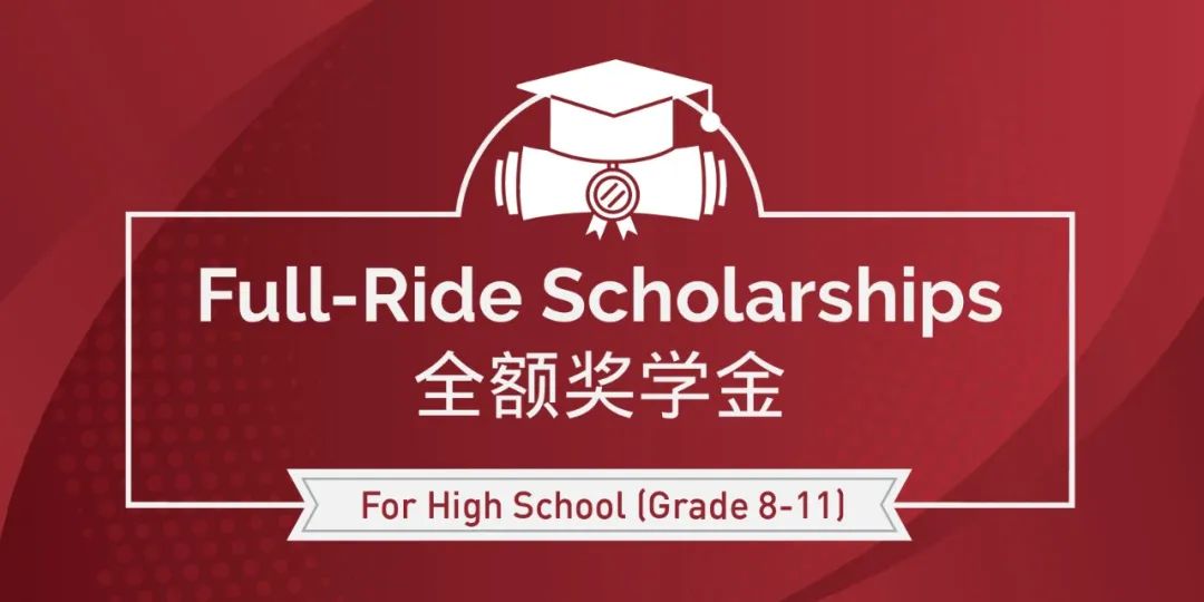 Congrats! 2024-25 ISNS Full-Ride Scholarship Winners|祝贺全额奖学金获得者们