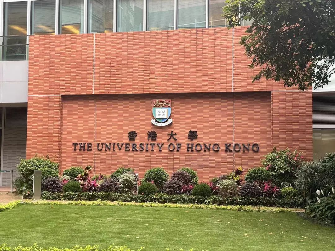 香港大学HKU，我哋来喇！