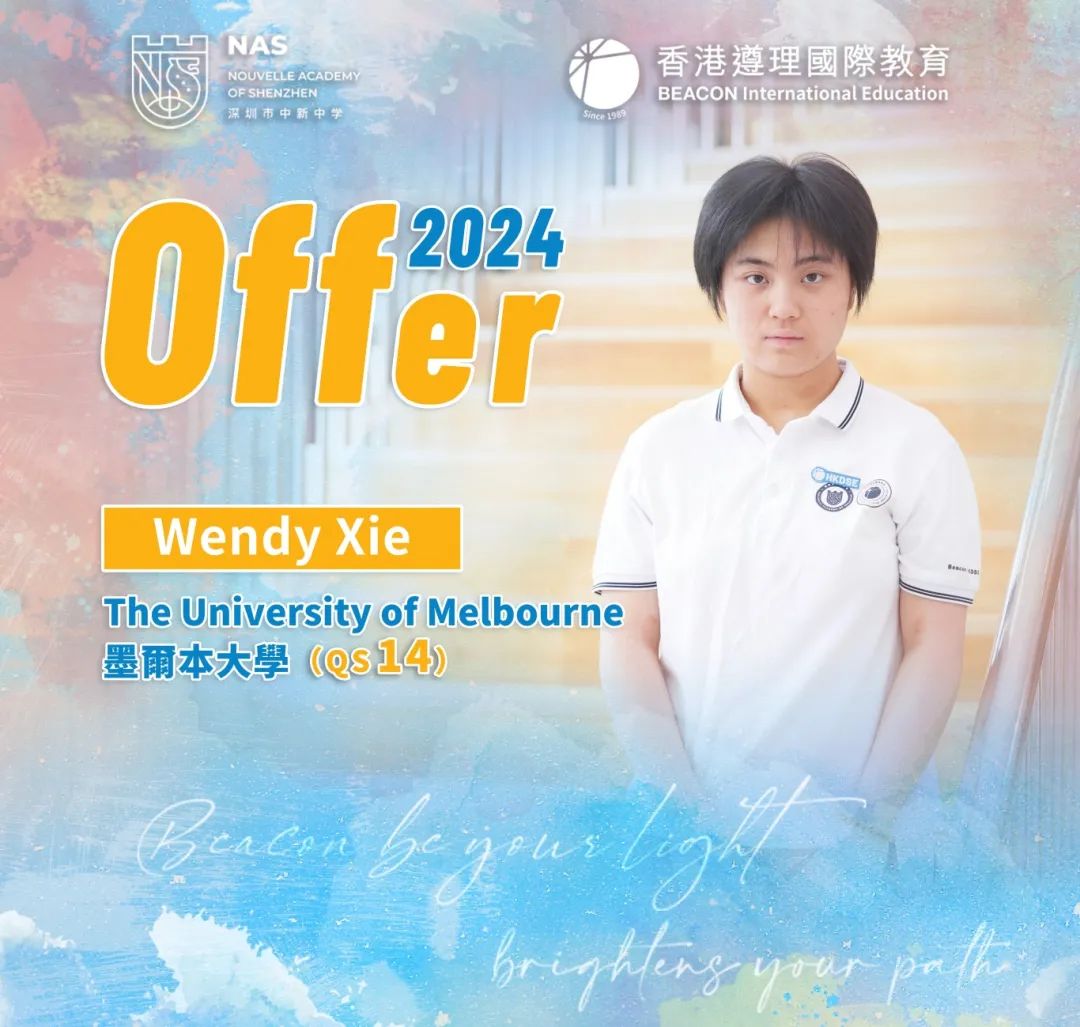 2024·Offer | 75%同学荣获QS TOP 50的世界名校大学offer！