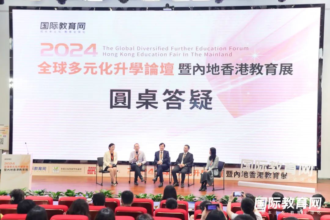 在这里，搞懂香港教育！2024全球多元化升学论坛暨内地香港教育展在深举办