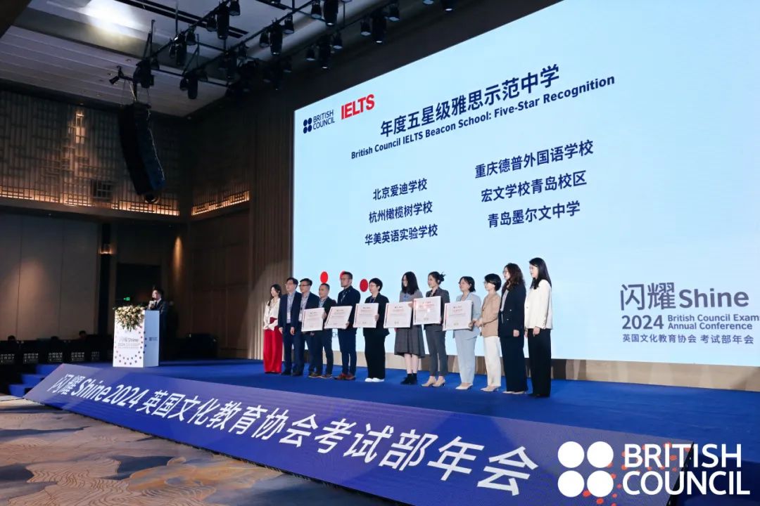 重磅喜讯 | 闪耀Shine2024，北京爱迪学校荣获“五星级雅思示范中学”称号！