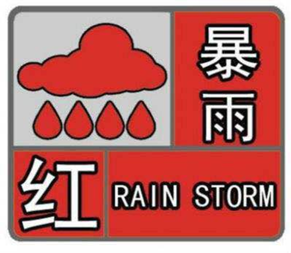 暴雨天是否停课？广州市灾害性天气延迟上学及停课指引