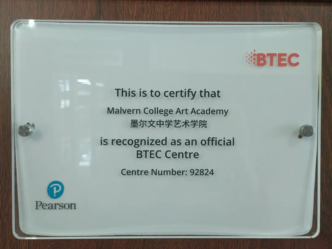 BTEC成绩再突破！获英国考试局肯定，助力国际艺术升学之路！