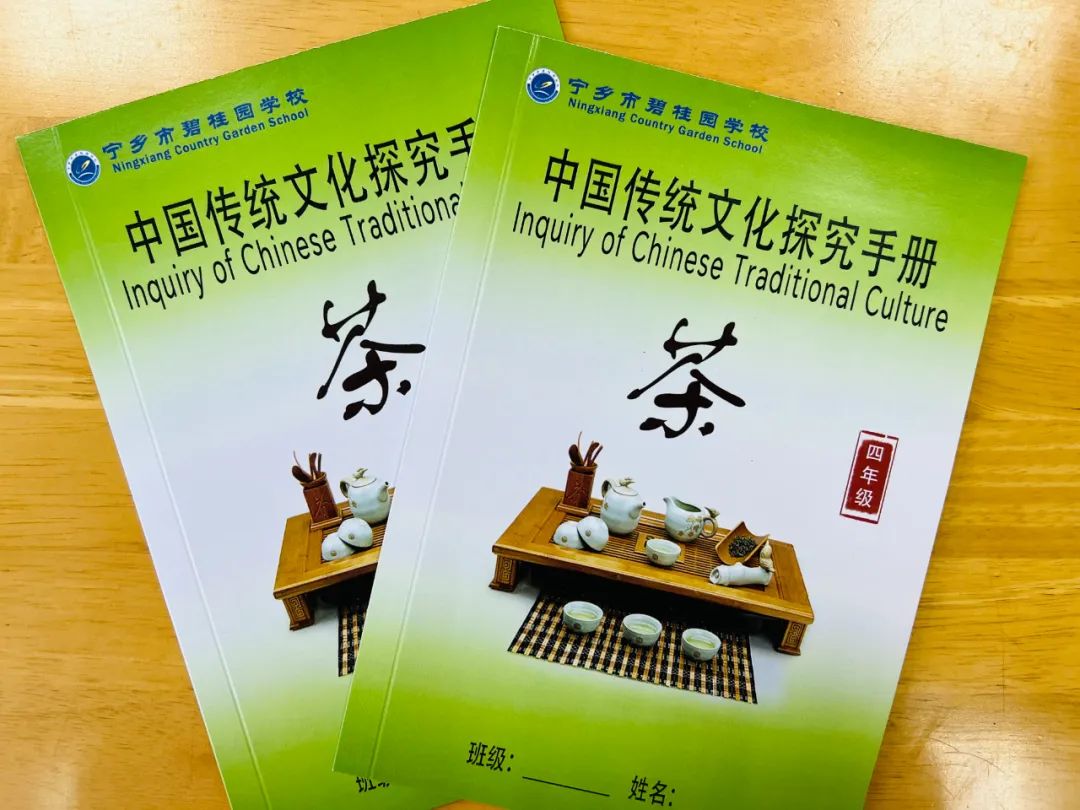 【中小学部】上春山，采春茶，悟千年茶文化 | 四年级茶文化探究周