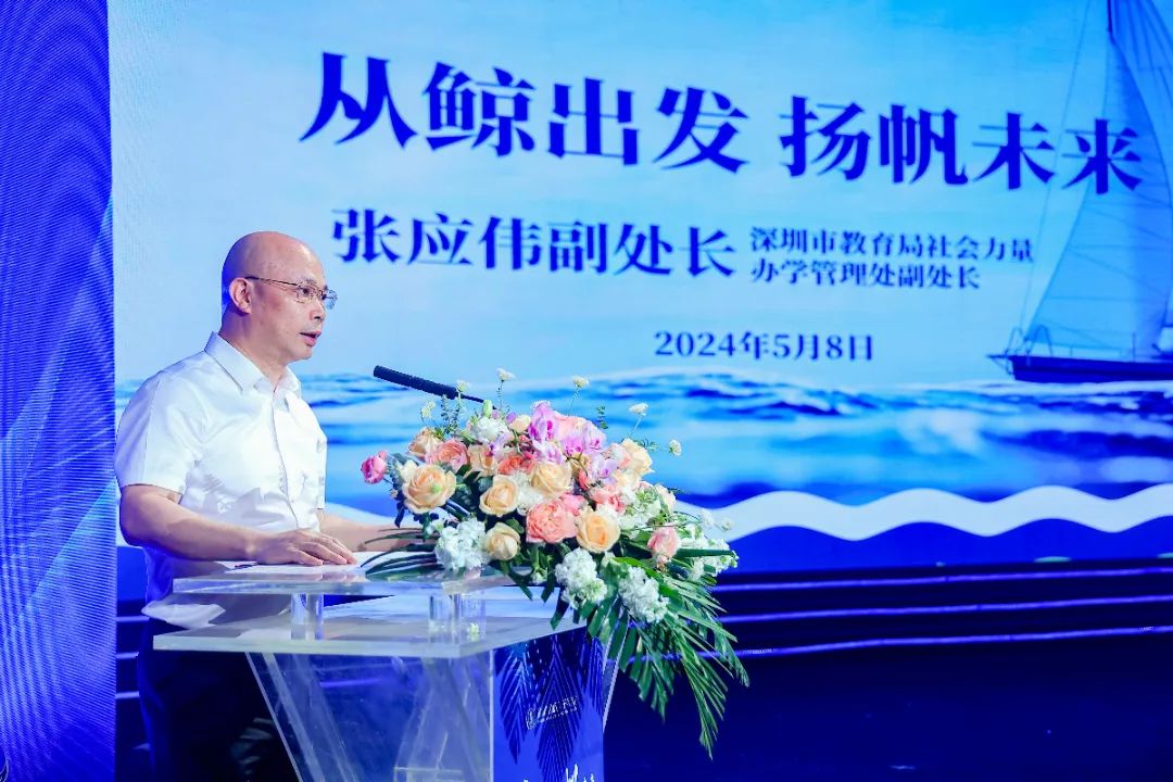 终于！深圳市鲸帆港人子弟学校正式揭牌，开启教育新篇章！