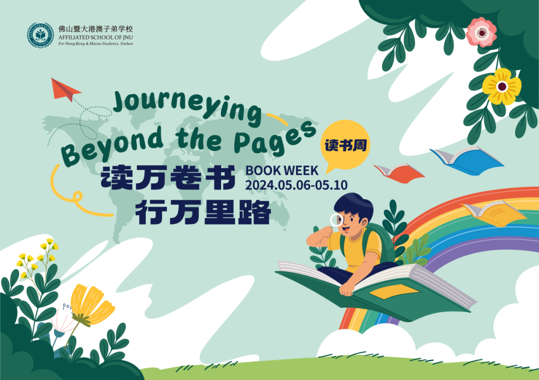 Journeying Beyond the Pages｜在读书周徜徉书海，发现更广阔的世界