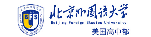 北京外国语美国高中部